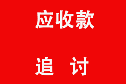 松桃要账公司